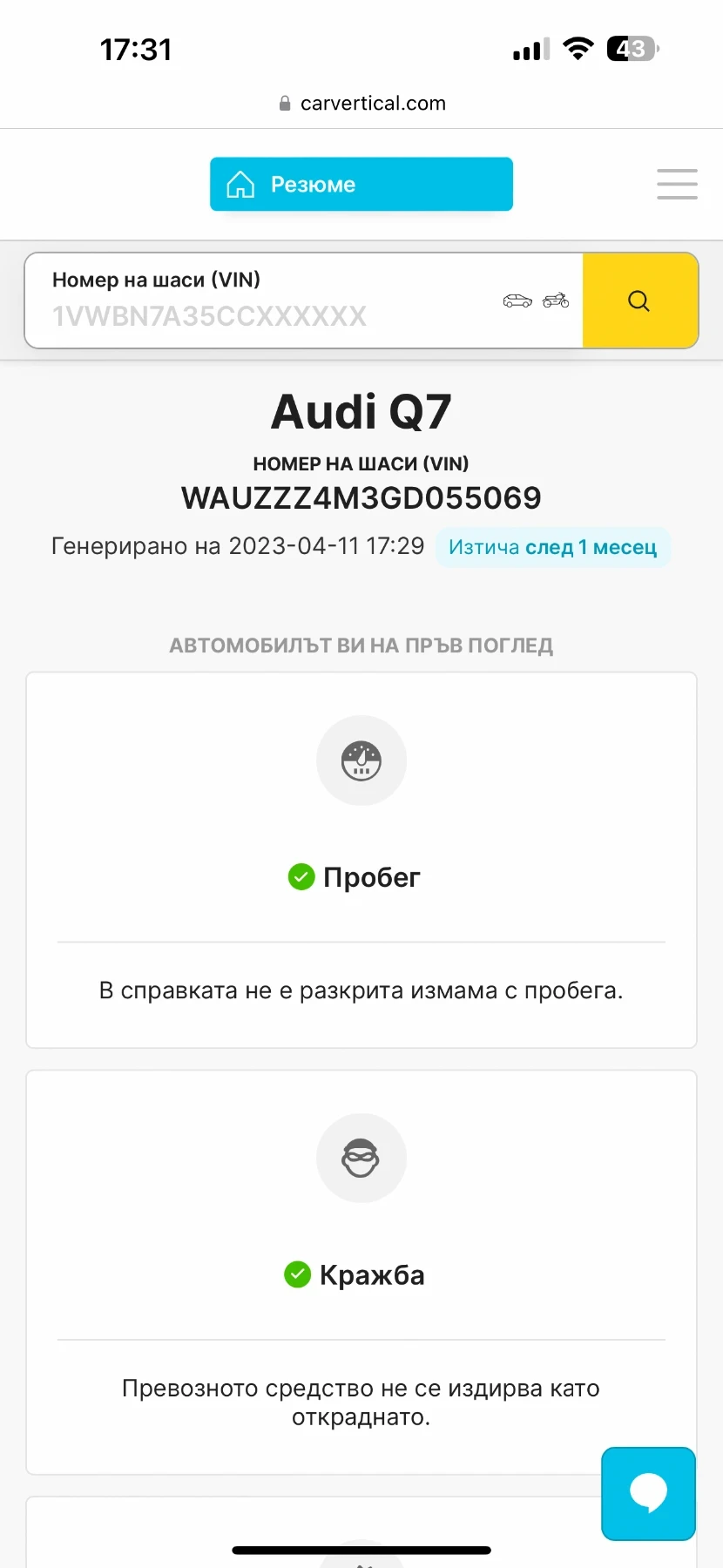 Audi Q7 3 x Sline* head up display, снимка 8 - Автомобили и джипове - 55587711