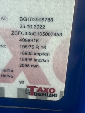 Mercedes-Benz Actros 1845, снимка 5 — Bazar.bg Mercedes-Benz Actros 1845, снимка 5