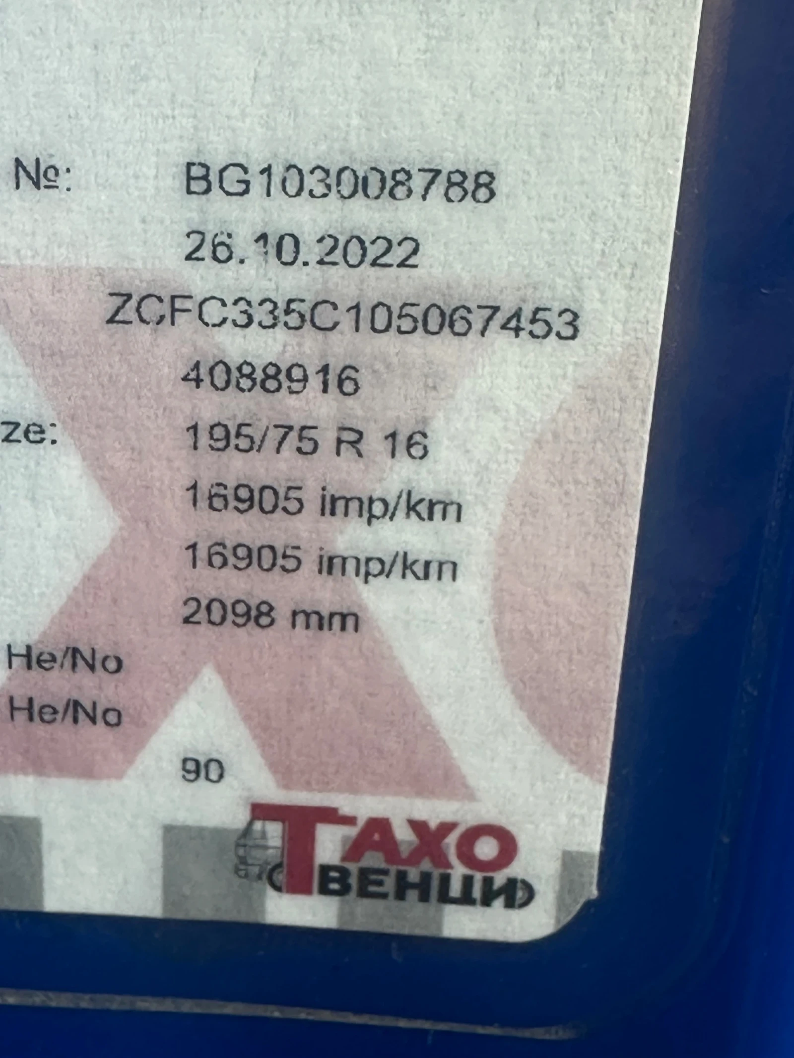 Mercedes-Benz Actros 1845 - изображение 5