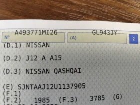 Nissan Qashqai 1.3Мhev* HYBRID* LED* AUTO* CAMERA* , снимка 17