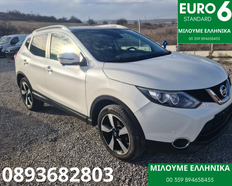 Nissan Qashqai 1.5dci ПЕРФЕКТЕН Keyless ПАНОРАМА КАМЕРА 360TEKNA , снимка 16 - Автомобили и джипове - 52878666