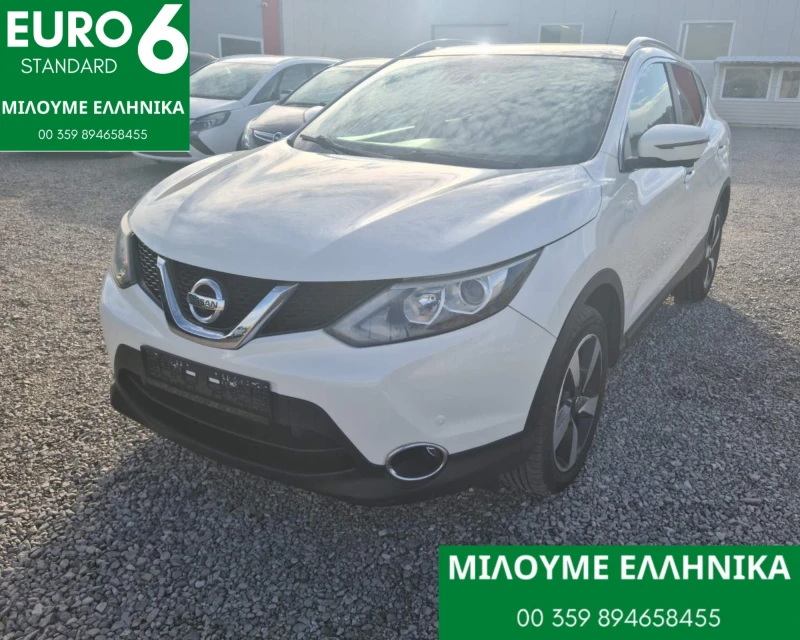 Nissan Qashqai 1.5dci ПЕРФЕКТЕН Keyless ПАНОРАМА КАМЕРА 360TEKNA , снимка 5 - Автомобили и джипове - 52878666