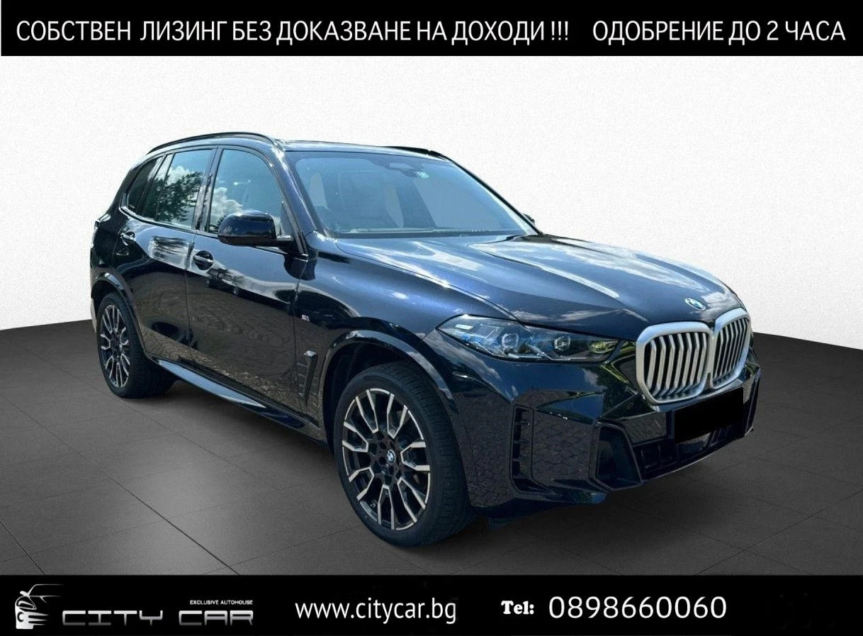 BMW X5 30d/xDrive/M-SPORT/H&K/360/HEAD UP/PANO/ | Mobile.bg   1