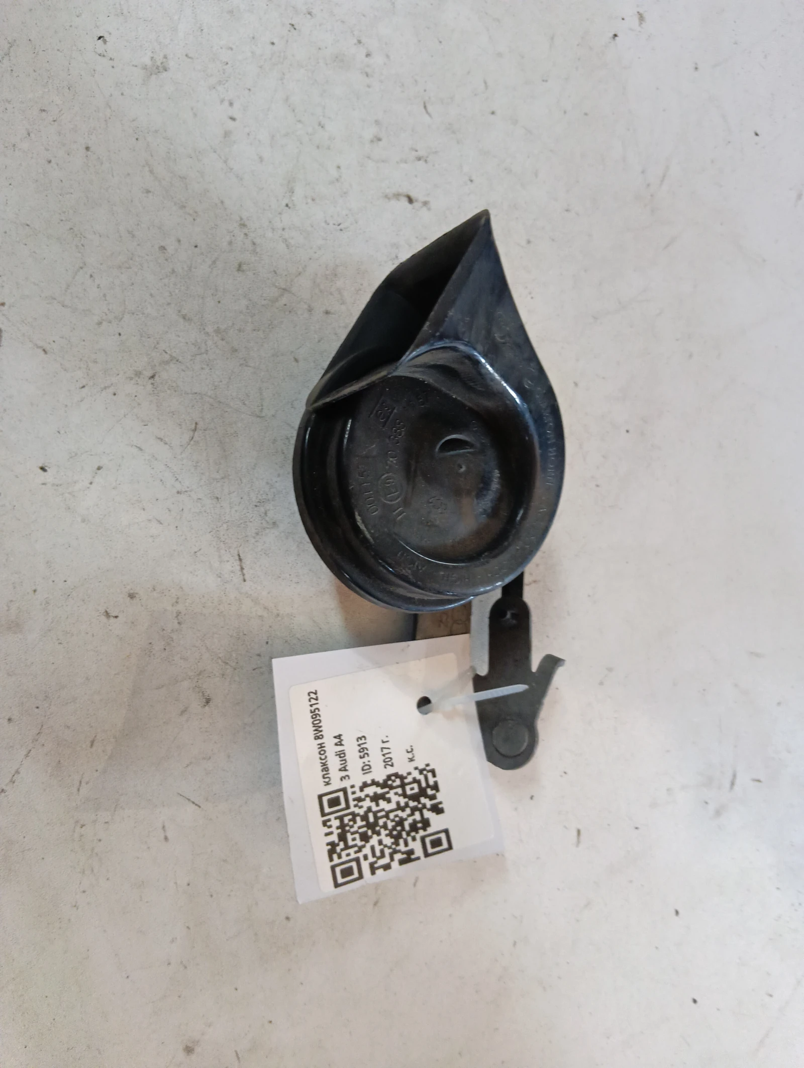 клаксон 8W0951223 Audi A4