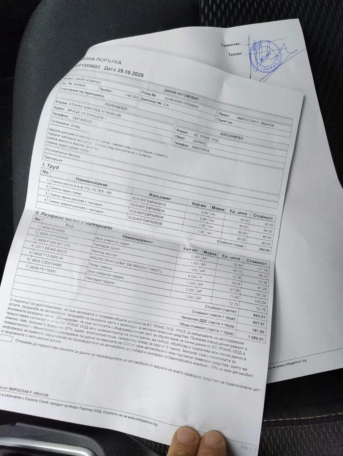 Jeep Compass Nort | Mobile.bg   16