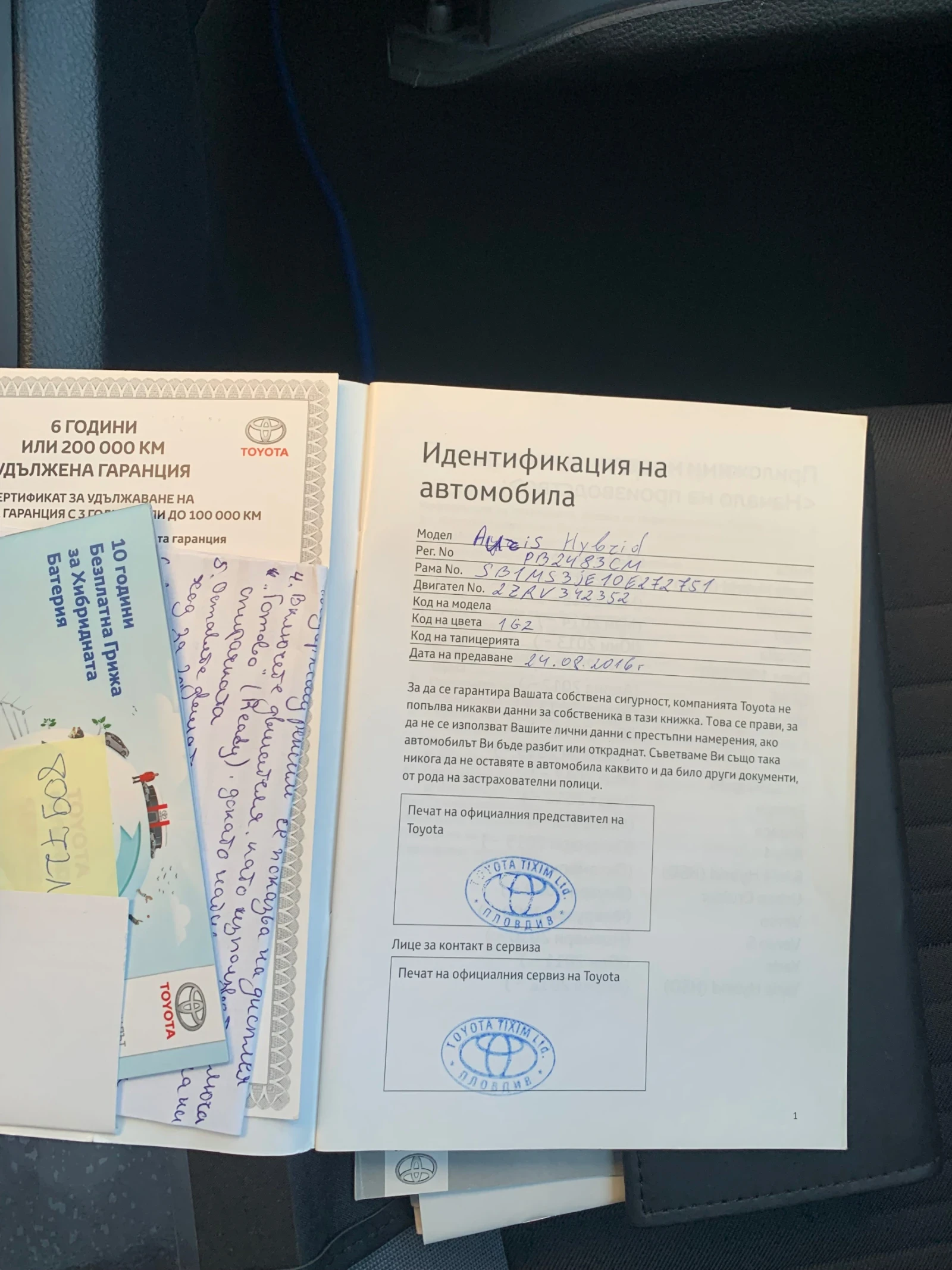 Toyota Auris Auris 1.8 hybrid  | Mobile.bg � ����������� 15