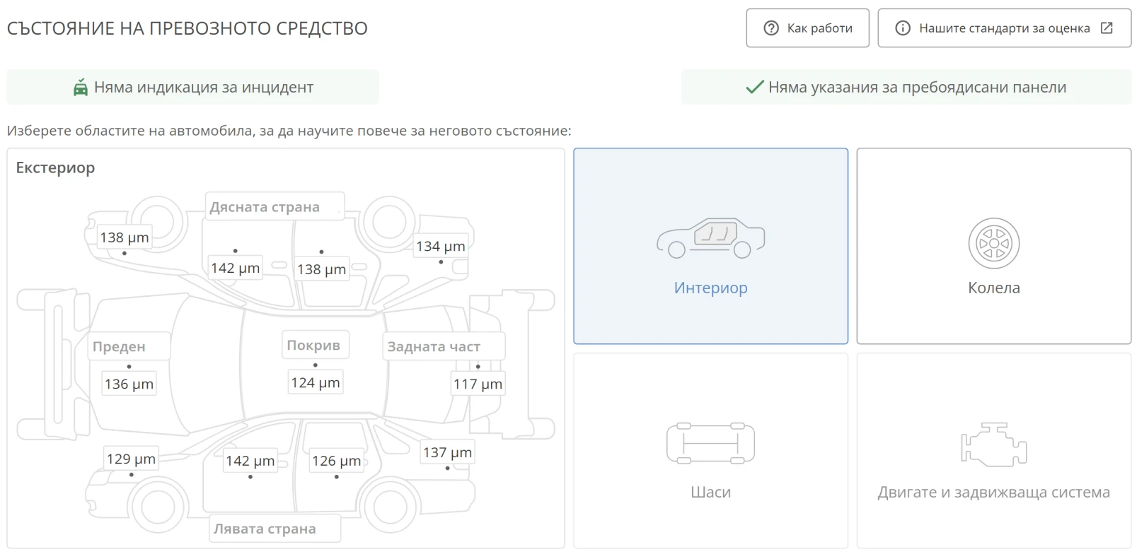 VW Golf GTD * DIGITAL * FACE * ��������� | Mobile.bg � ����������� 17
