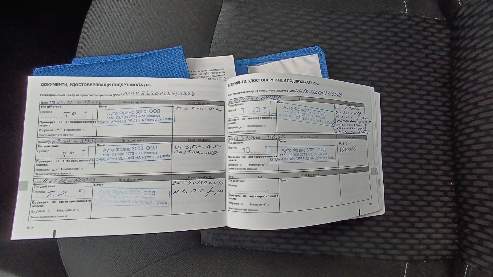 Dacia Logan MCV2 1, 5 DCI | Mobile.bg � ����������� 11