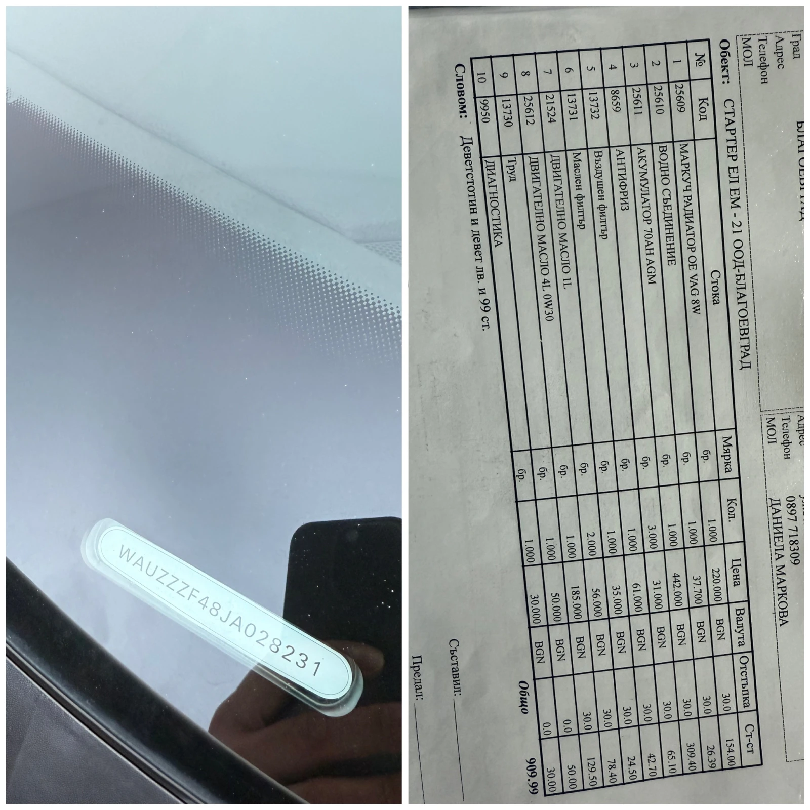 Audi A4 2.0T Quattro 252 ks �������� ������ !!! | Mobile.bg � ����������� 17