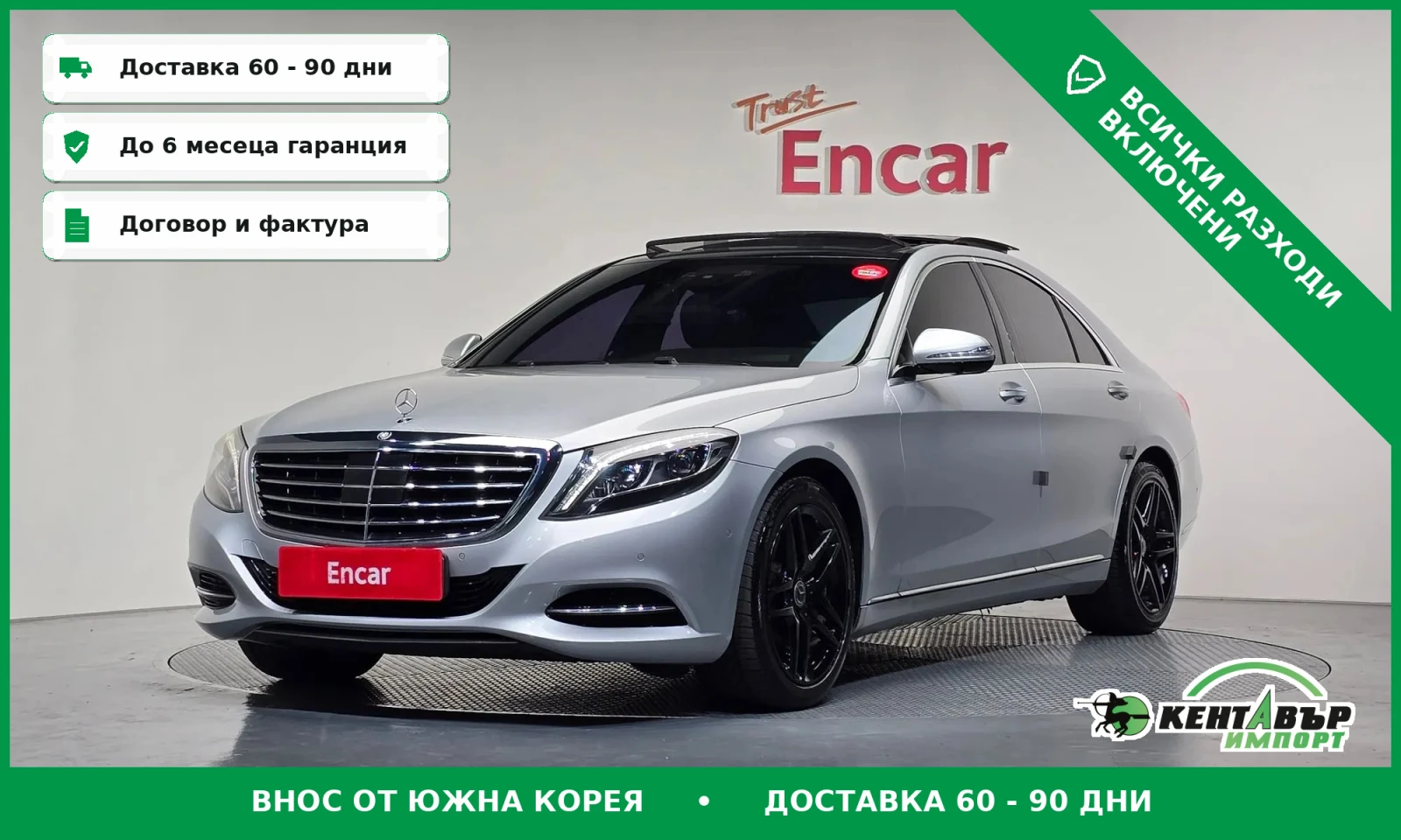 Mercedes-Benz S 350