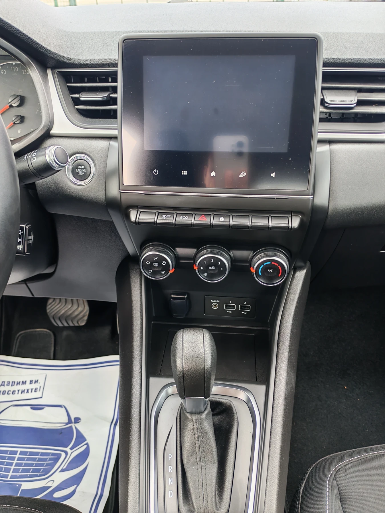 Renault Captur 1.5 DCI Avtomat | Mobile.bg � ����������� 8