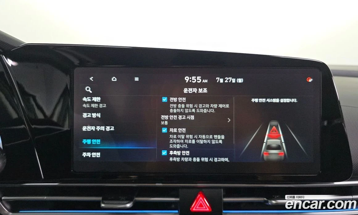 Hyundai Elantra 1.6 Smart, снимка 16 - Автомобили и джипове - 56155946