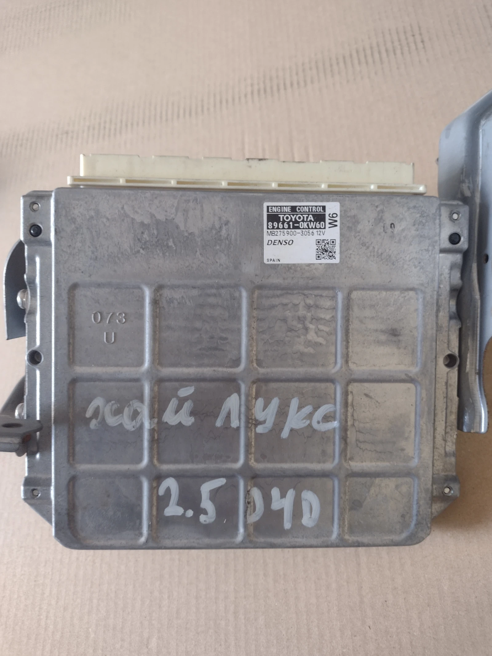 89661-0KW60  компютър двигател за TOYOTA HILUX 2.5 D4D  DENSO MB275900-3056 | Mobile.bg — изображение 1