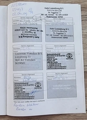 Toyota Avensis 1.8 VVT-i Фейслифт!Подържана само в Тойота!, снимка 16