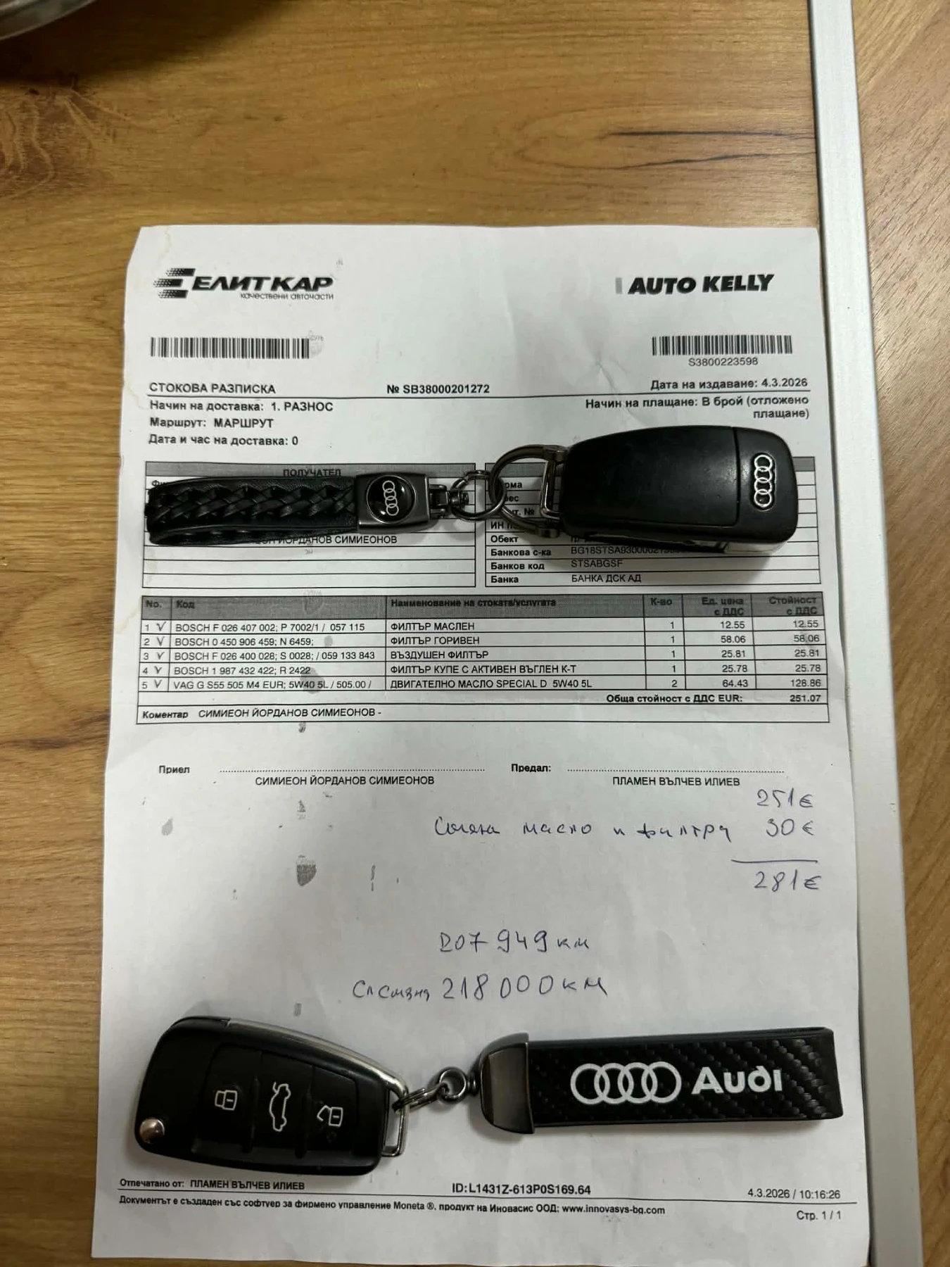 Audi A6 Audi a6 c6 3.0 224 TDI Quattro, снимка 11 - Автомобили и джипове - 54660644