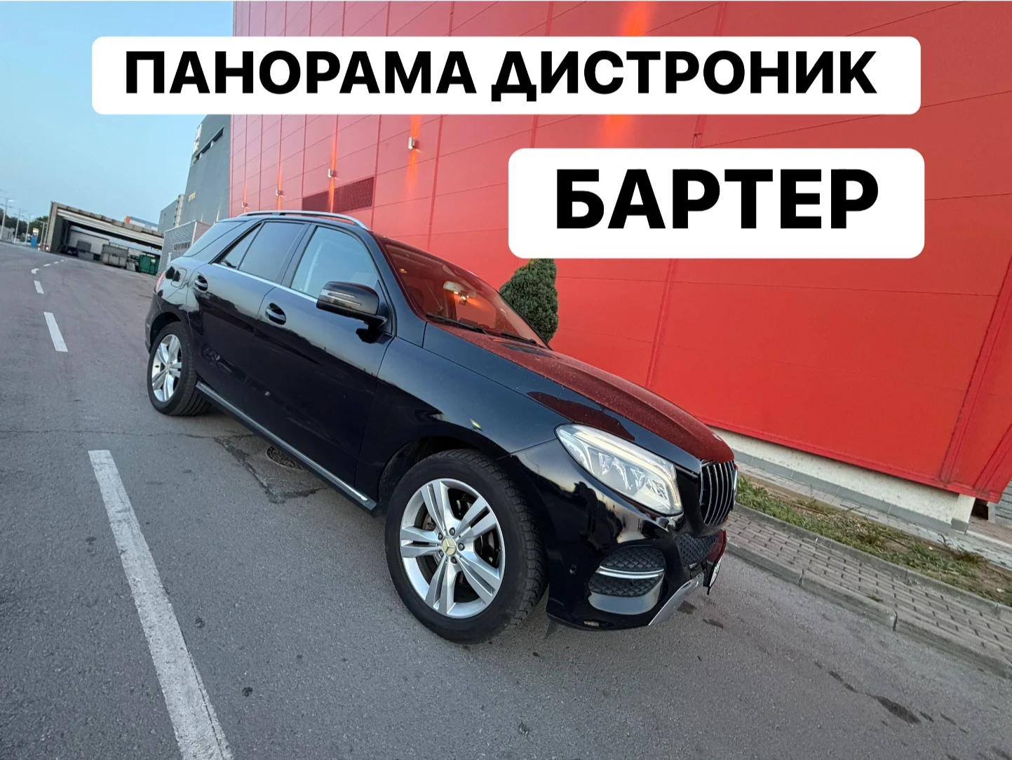 Mercedes-Benz GLE 350 БАРТЕР* AMG* 9G* УНИКАТ* 