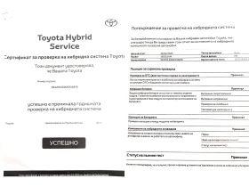 Toyota Auris HYBRID  | Mobile.bg    15