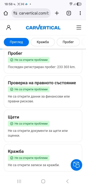 Mercedes-Benz C 200 2.2 - 9000 € / 17602.47 лв. - 57644412 16