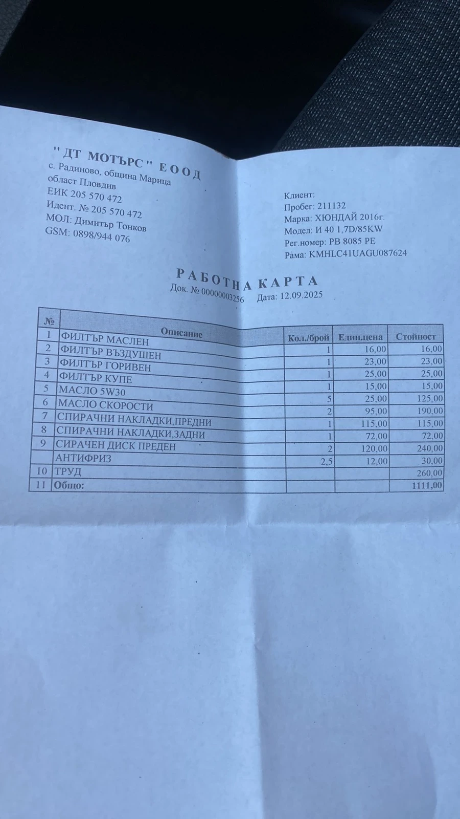 Hyundai I40 1.7 , снимка 15 - Автомобили и джипове - 53636679