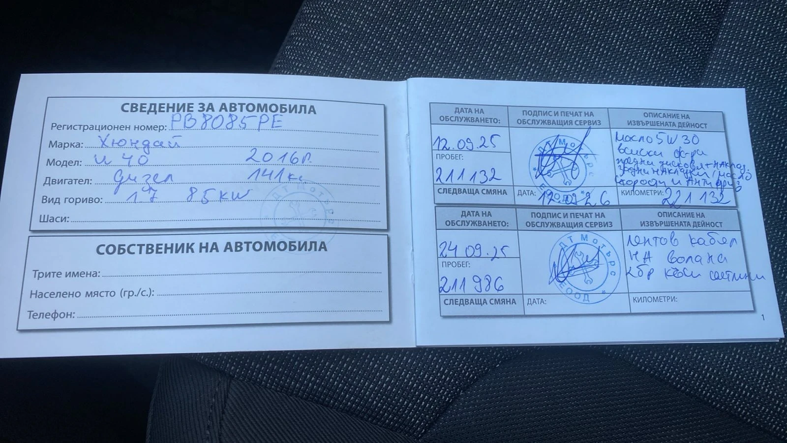 Hyundai I40 1.7 , снимка 16 - Автомобили и джипове - 53636679