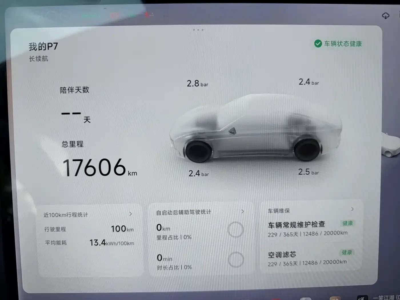 Xpeng P7 2025* 702 ��* LONG RANGE* PANO* 360* HUD* �����* F | Mobile.bg � ����������� 12