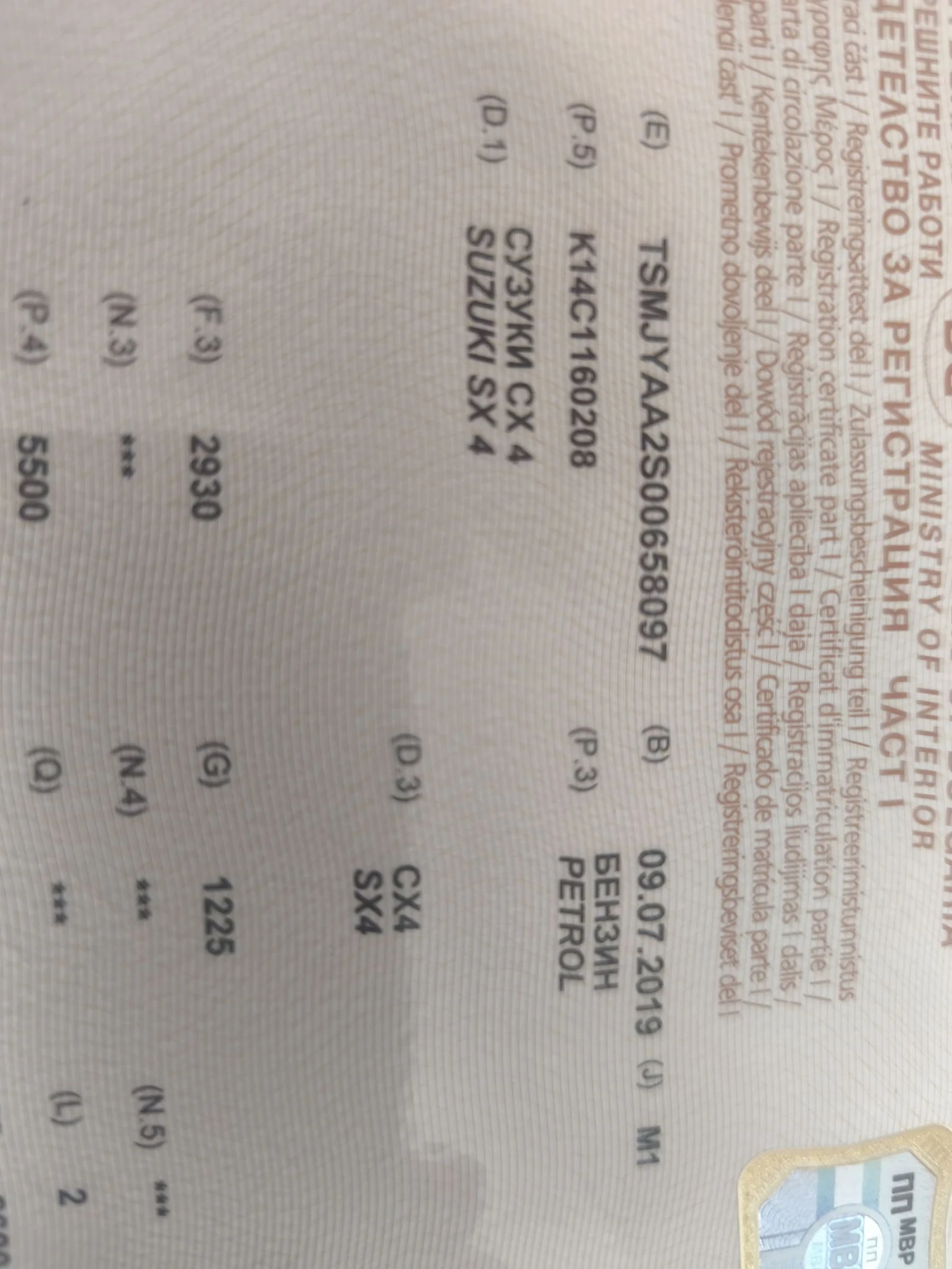 Suzuki SX4 S-Cross 1.4 Т, снимка 12 - Автомобили и джипове - 54100237