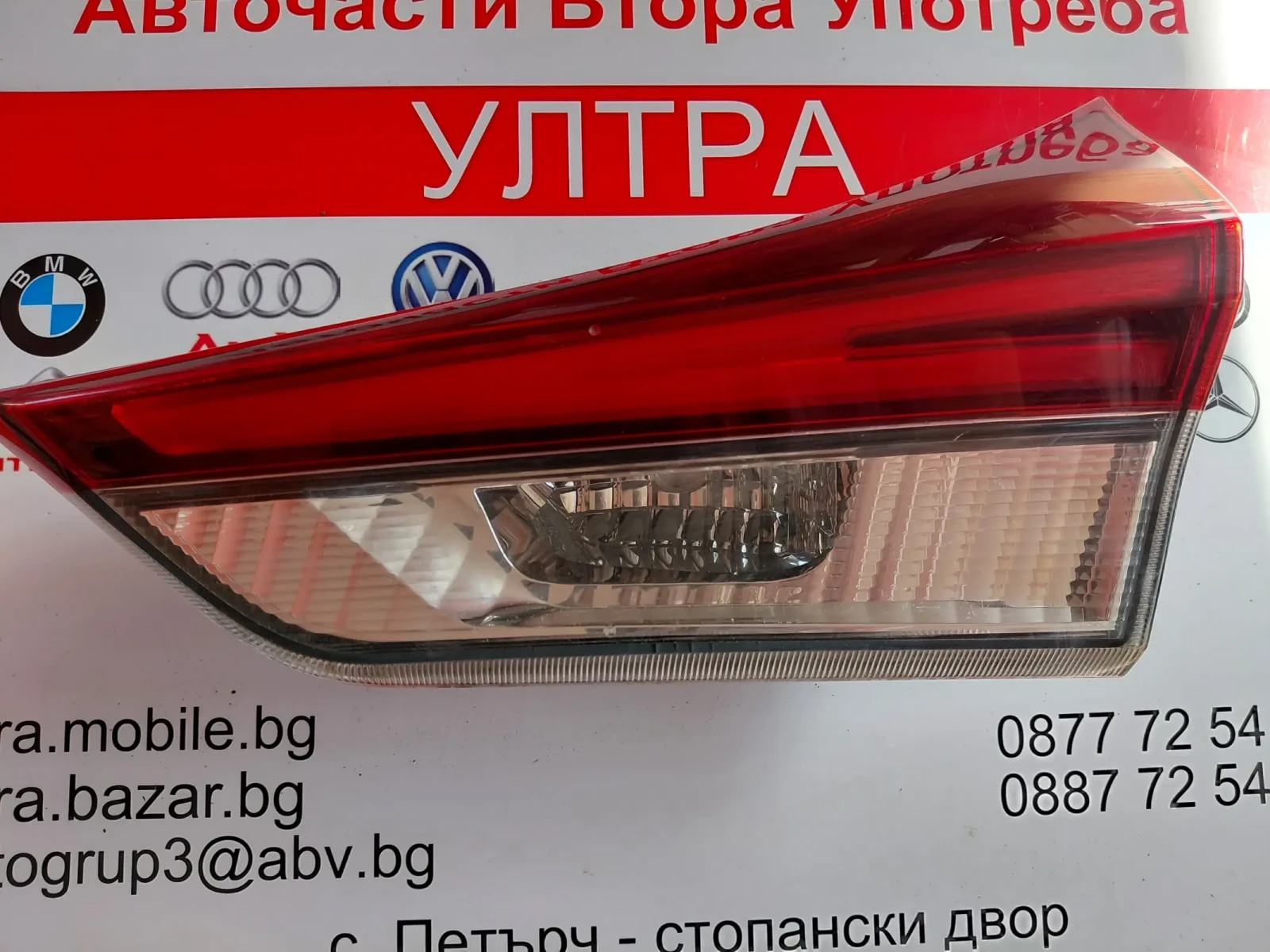 Десен вътрешен стоп за Toyota Auris E180 хечбек, снимка 3 - Части - 54692064