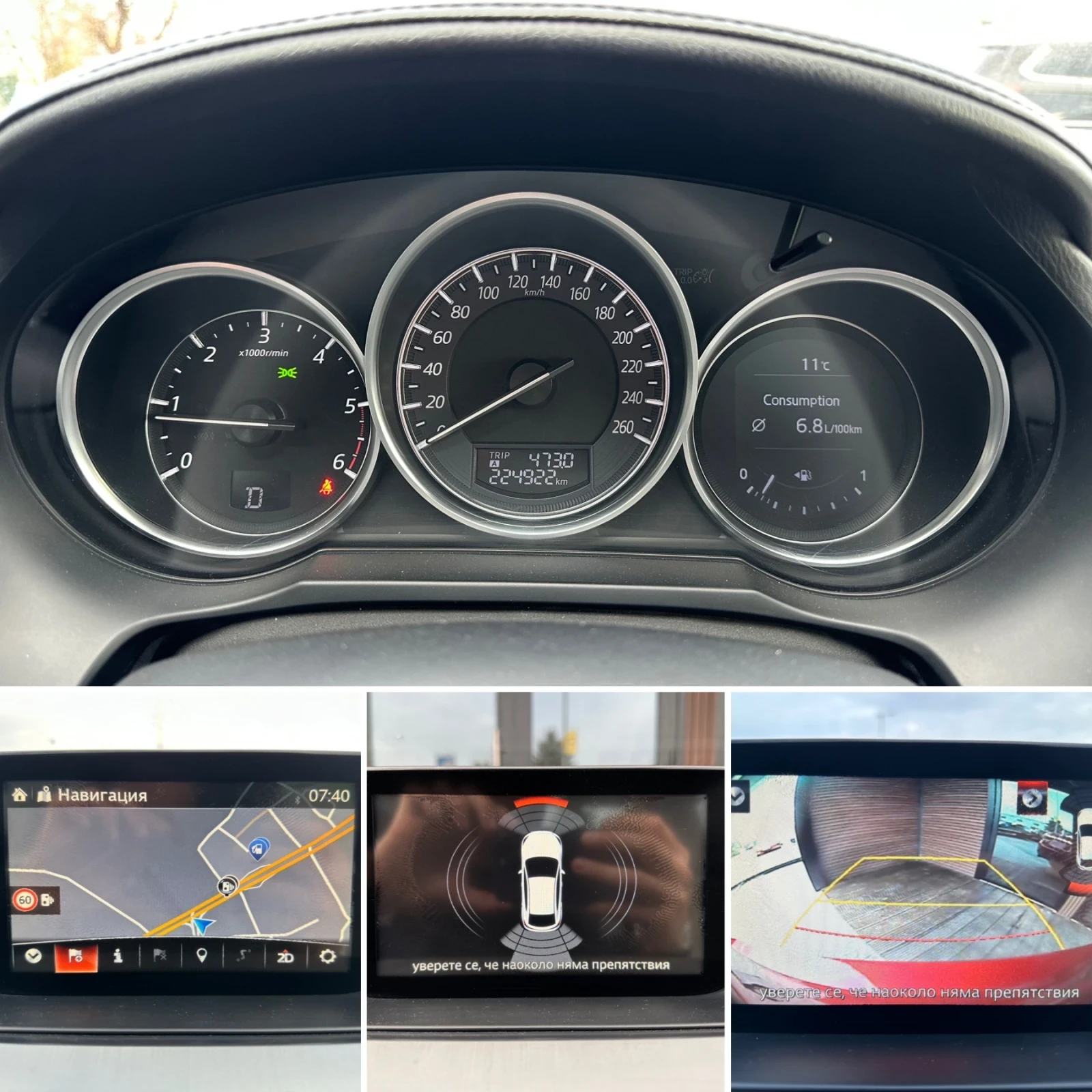 Mazda 6 2.2 SkyActive | Mobile.bg   14