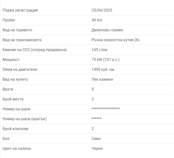 Peugeot Partner 1, 5 HDI - изображение 8
