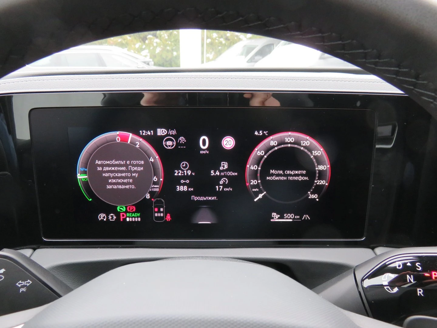 VW Tiguan R-Line Plus 1.5 eHybrid OPF DSG | Mobile.bg � ����������� 8