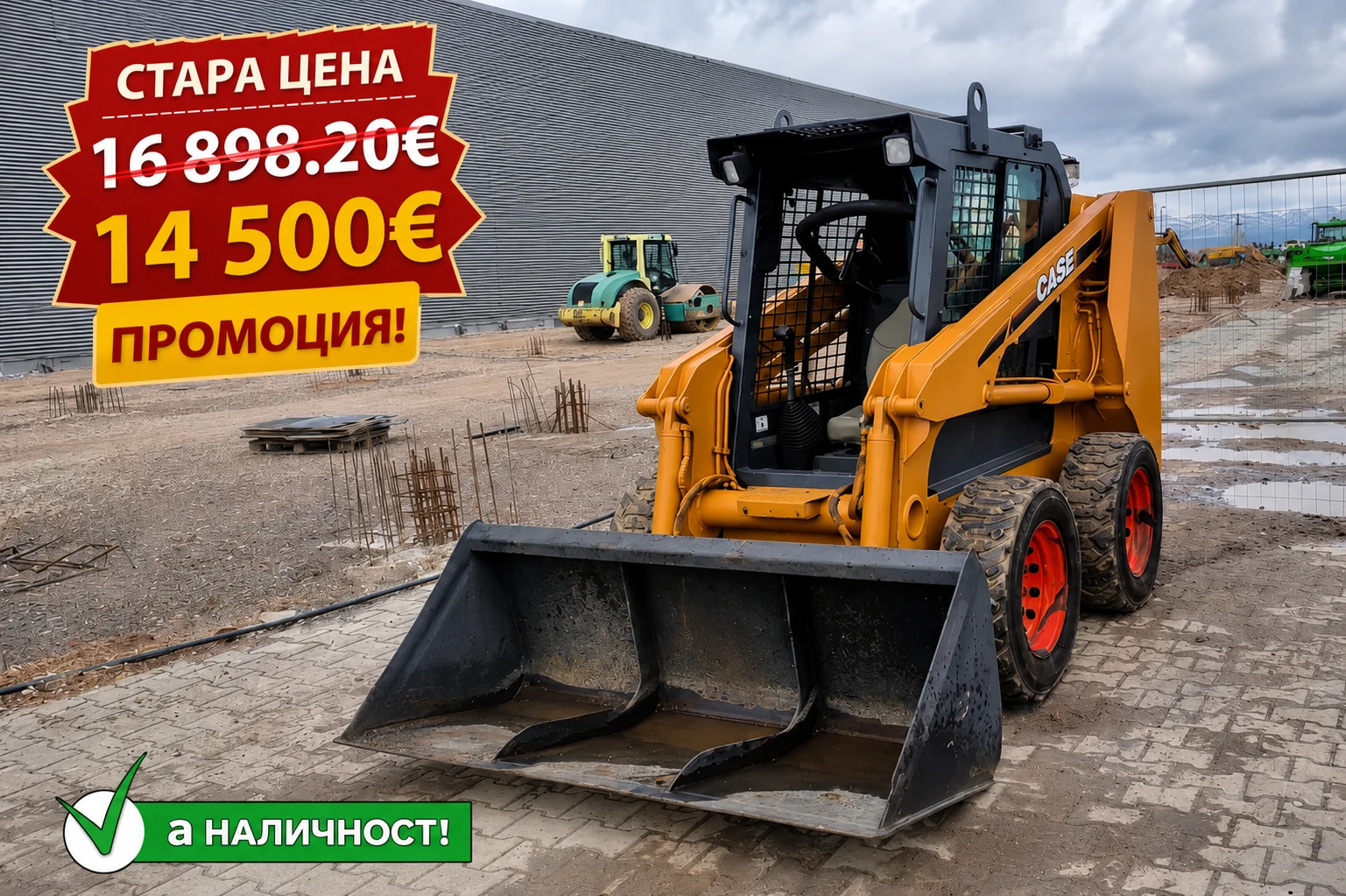 Мини челни товарачи Друга CASE 430