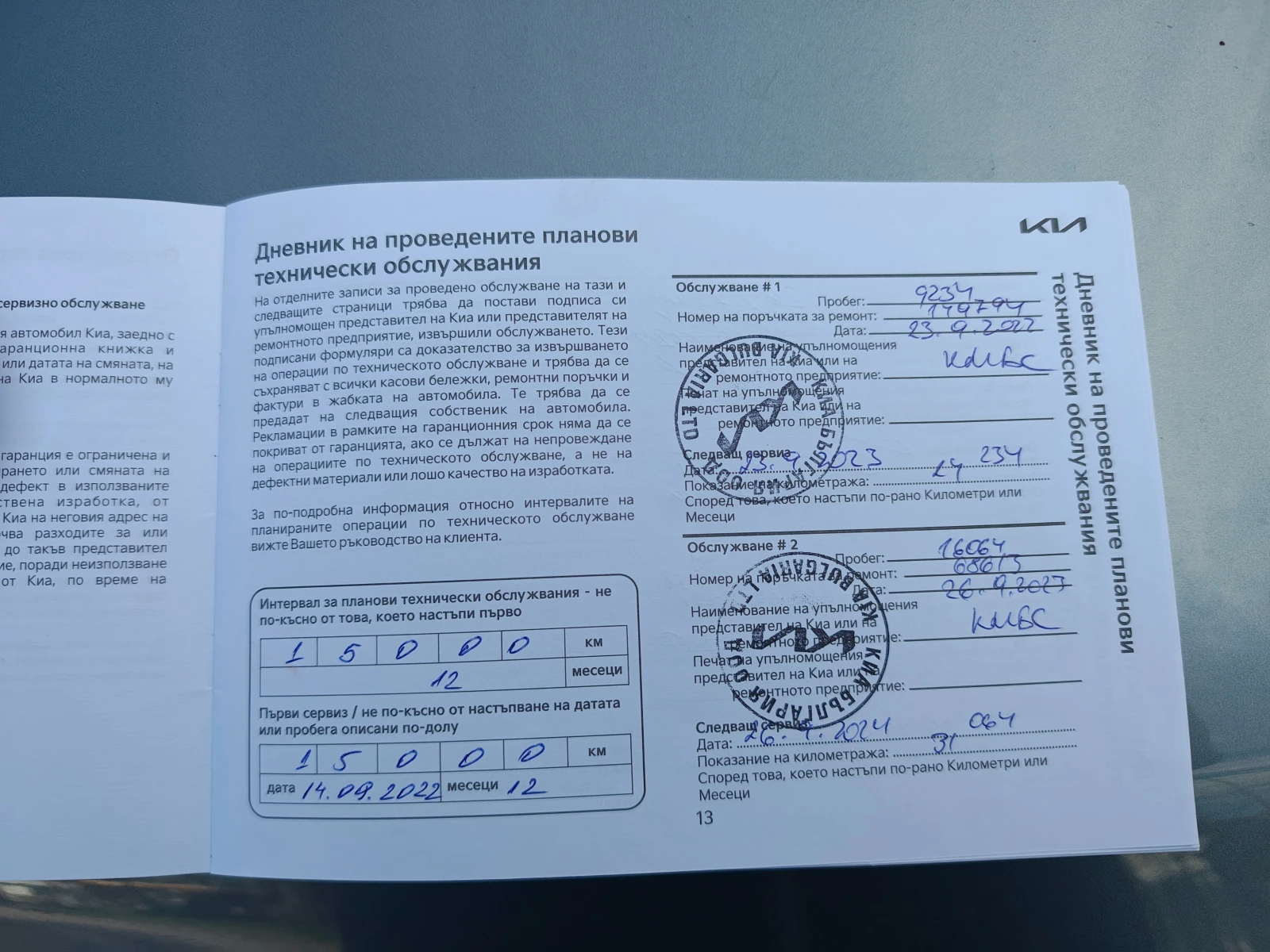 Kia Ceed Facelift, снимка 9 - Автомобили и джипове - 54114665