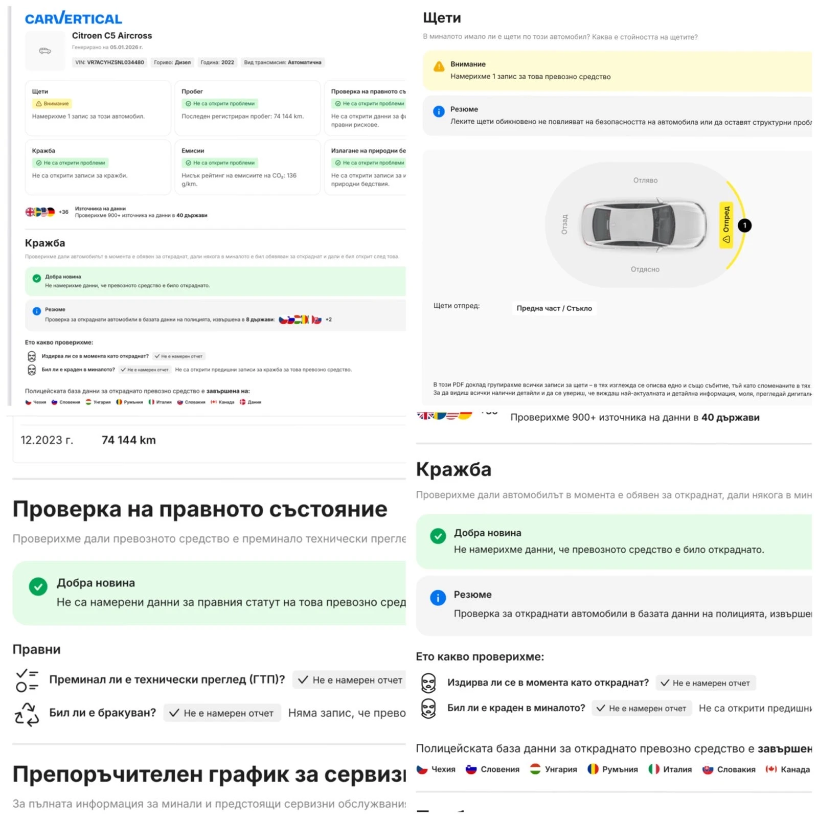 Citroen C5 Aircross 1. 5 BlueHDI 130ph  * FEEL PACK *  S&S EAT8  | Mobile.bg � ����������� 15