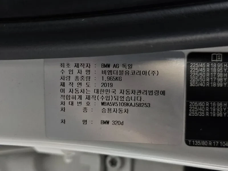 BMW 320 D, снимка 17 - Автомобили и джипове - 55141676