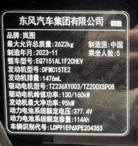 Voyah Free   4WD | Mobile.bg � ����� ������ 12