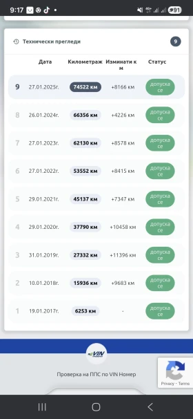 Land Rover Discovery Sport HSE 4X4 190HP  FULL FULL РЕАЛНИ 79500KM, снимка 17