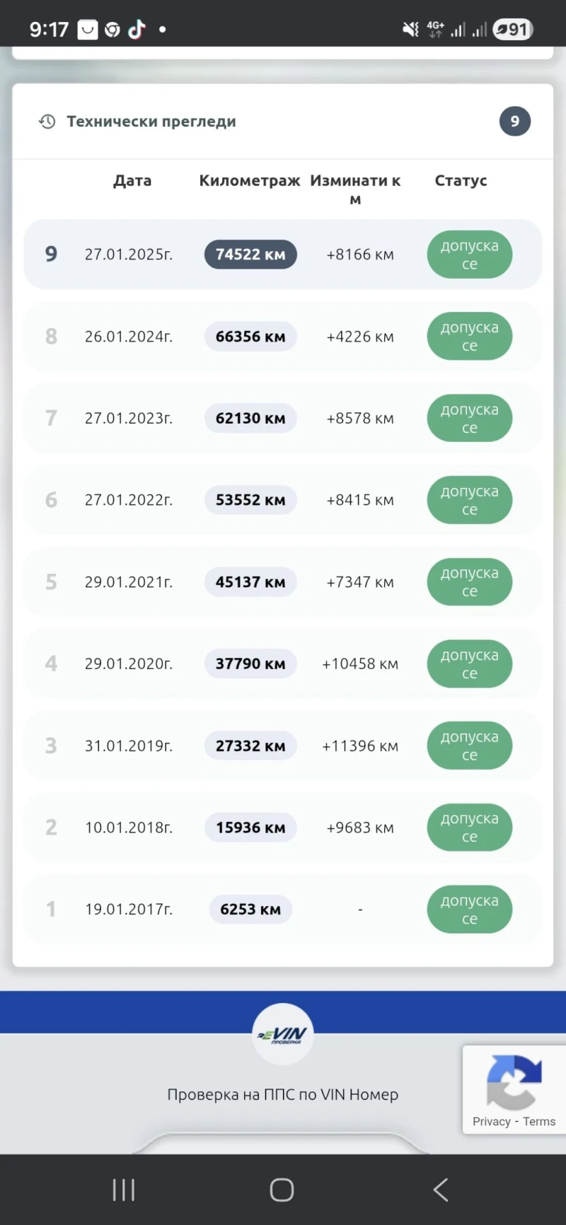 Land Rover Discovery Sport HSE 4X4 190HP  FULL FULL РЕАЛНИ 79500KM, снимка 17 - Автомобили и джипове - 53184567