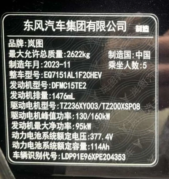 Voyah Free   4WD | Mobile.bg � ����������� 12