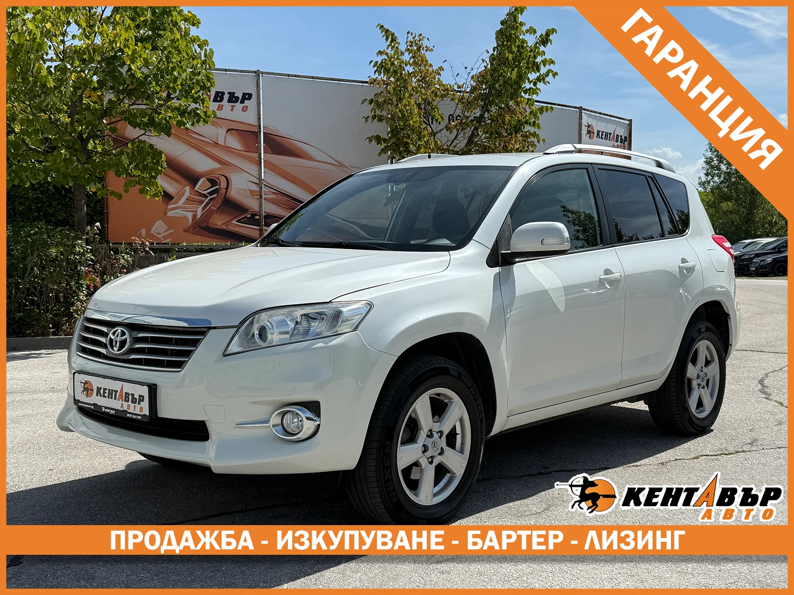Toyota Rav4 2.2d 150 �.�./�������� �� �������� | Mobile.bg � ����������� 1