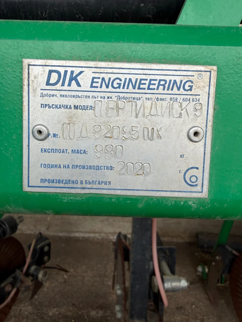 Торачка Друга марка Система за течно торене, снимка 5 - Селскостопанска техника - 53397283