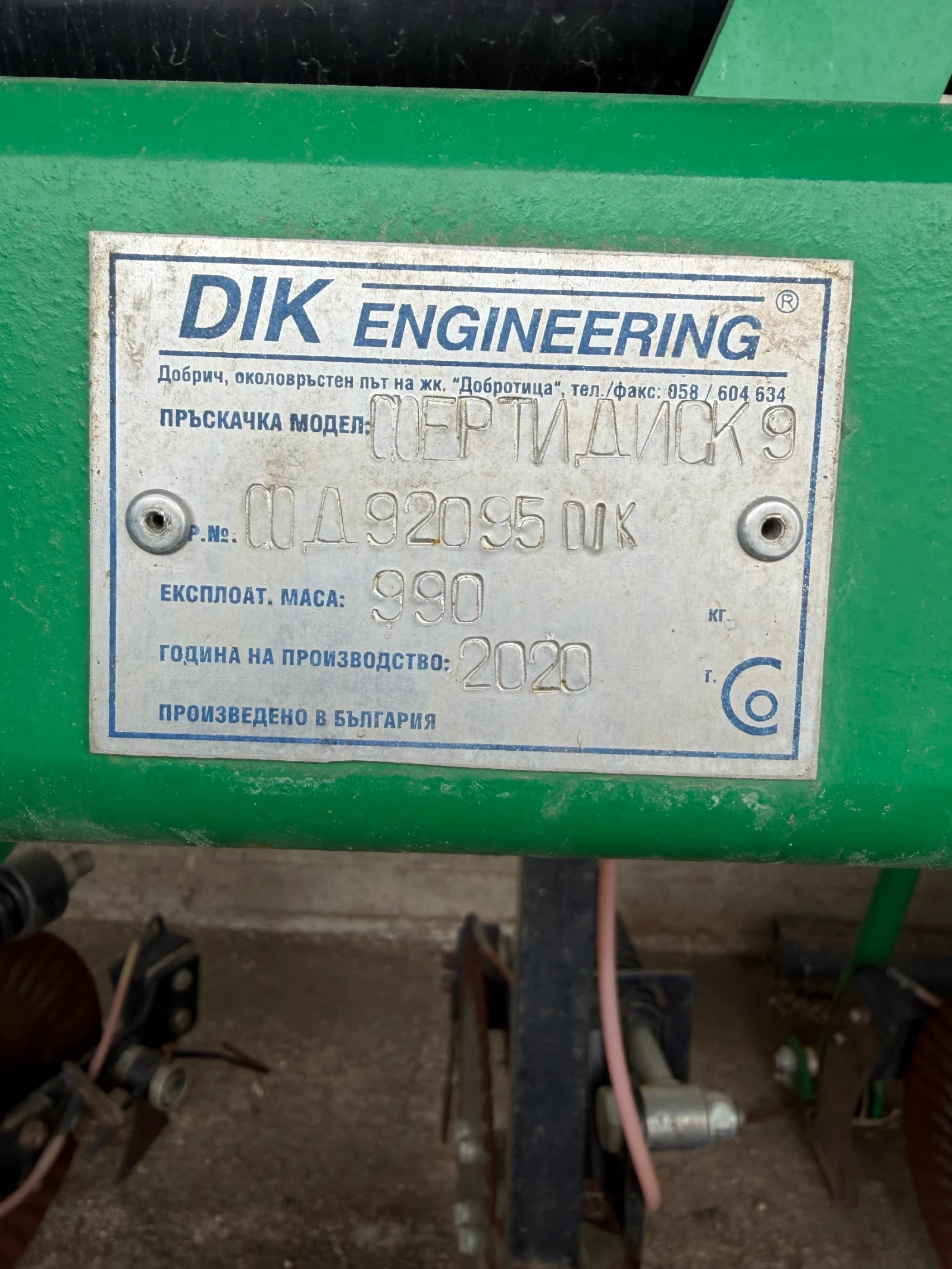 Торачка Друга марка Система за течно торене - изображение 5