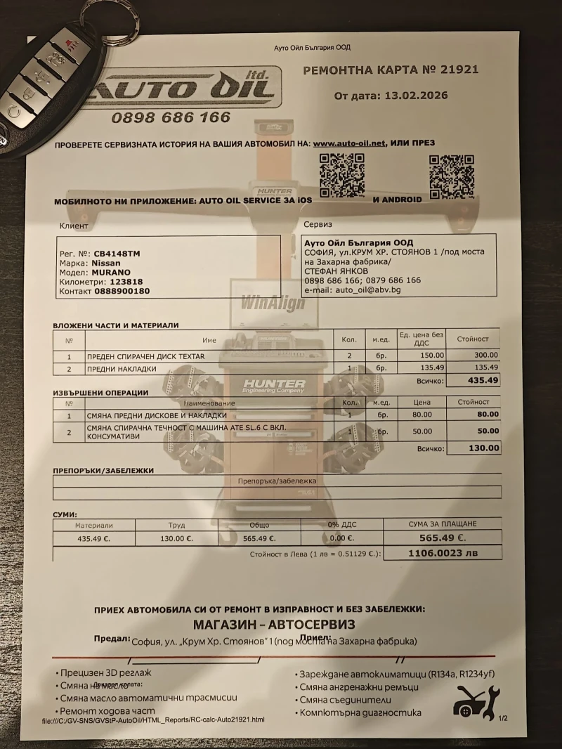 Nissan Murano Platinum, снимка 15 - Автомобили и джипове - 52827256