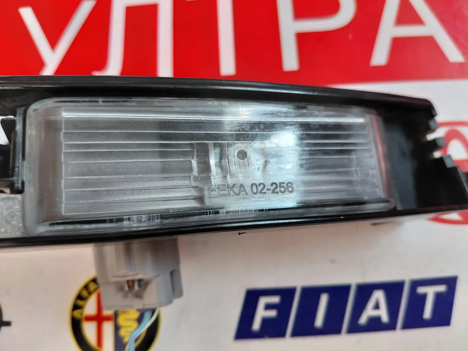 FEKA 02-256 ���������� �� ����� �������������� ����� TOYOTA COROLLA E21  8216902050 | Mobile.bg � ����������� 3