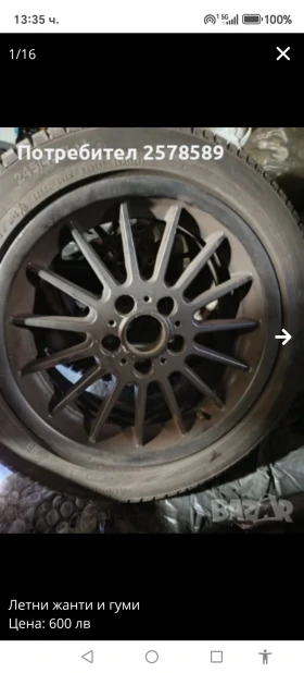 Гуми с джанти Continental 245/45R17, снимка 9