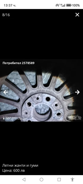    245/45R17  BMW | Mobile.bg    7