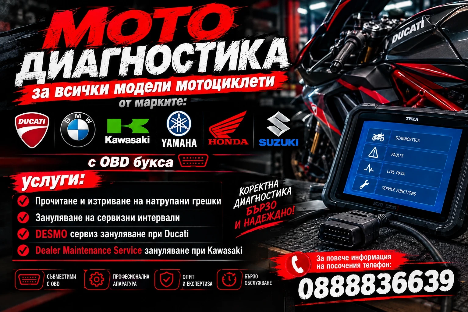Мото Диагностика в гр.София на Ваш Адрес или на Място