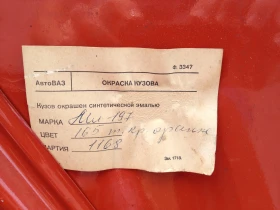     Lada 2101