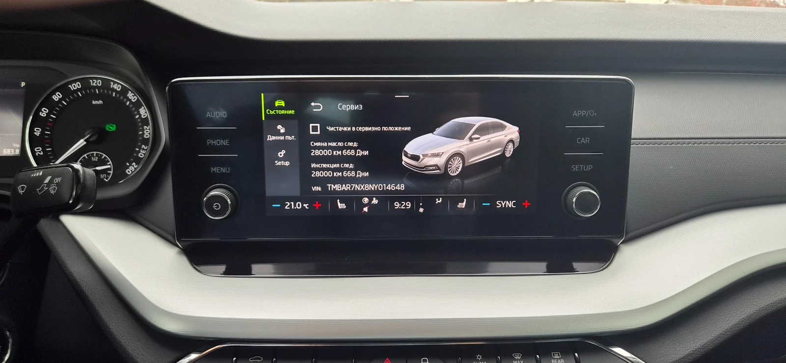 Skoda Octavia ГАРАНЦИЯ 2027г., снимка 14 - Автомобили и джипове - 53987306