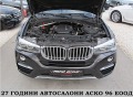 BMW X4 Xdrive/START STOP/Keyless/ГЕРМАНИЯ- ПОДГРЕВ ЛИЗИНГ - [18] 