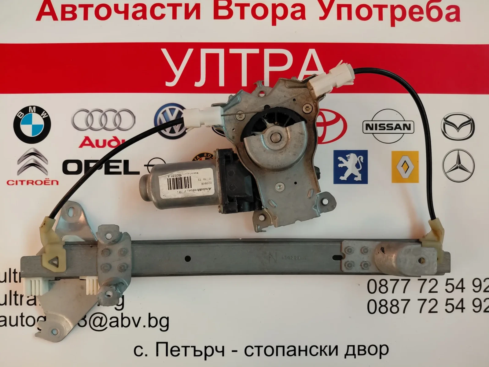 402191A Моторче за стъкло / задно ляво  Nissan Qashqai J10  402191 A, снимка 2 - Части - 53999598